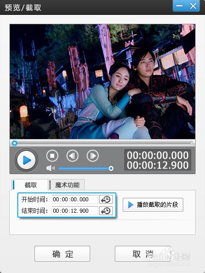 win8如何截取视频片段_怎么截取视频片段_win8如何截取视频片段