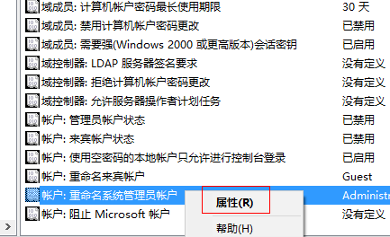 告诉您如何设置win10管理员权限