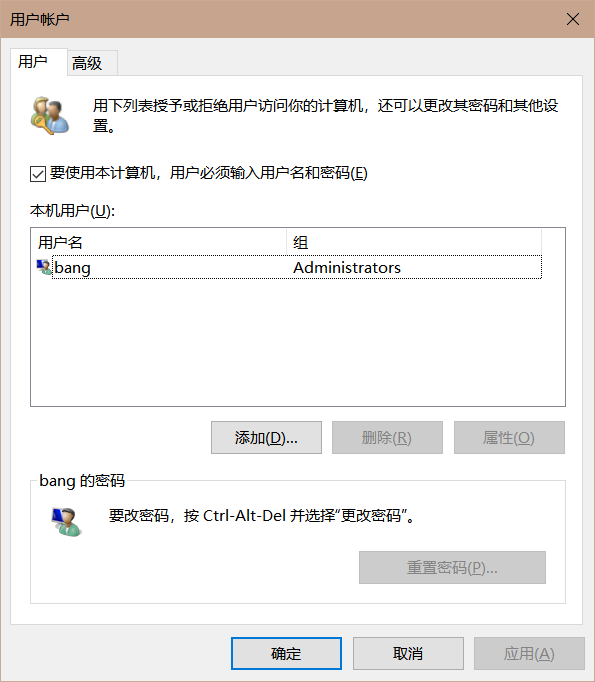 win10计算机管理员权限