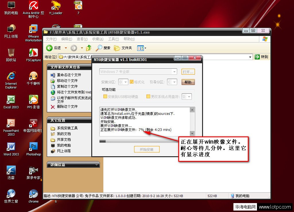 如何安装双系统