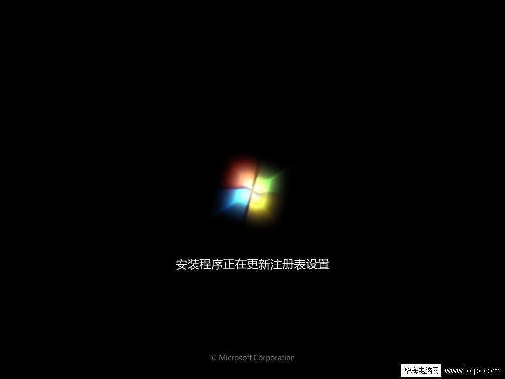 xp下安装win7系统的双系统教程