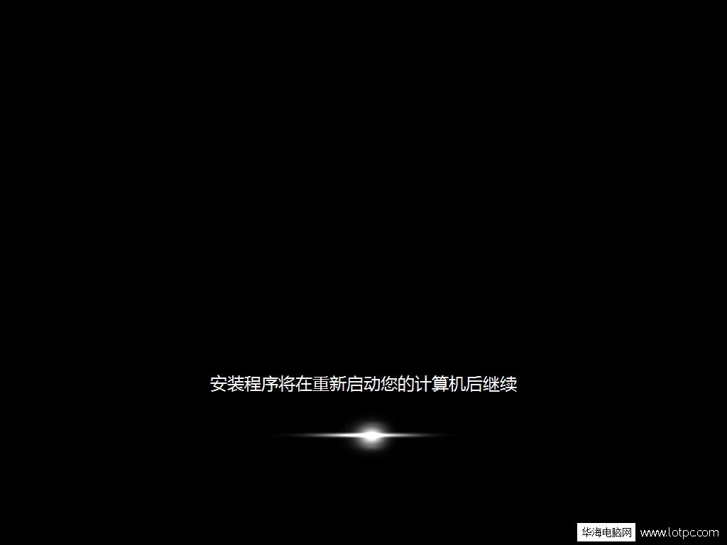 双系统安装