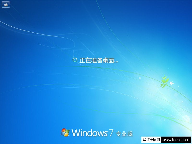 双系统安装方法