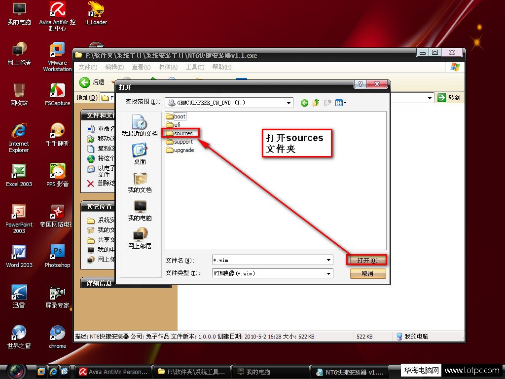 xp安装win7系统，组建双系统方法