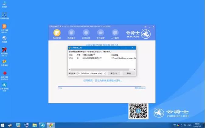 笔记本电脑用u盘怎么装系统(6)