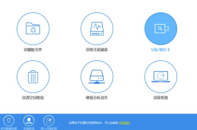 u盘不小心删了文件怎么恢复 第三方数据恢复工具少不了
