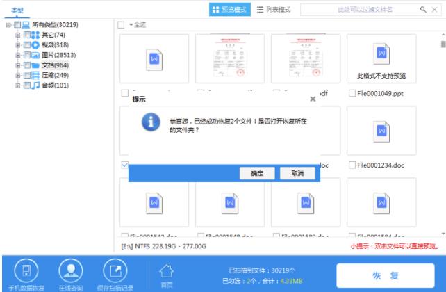 u盘不小心删了文件怎么恢复 第三方数据恢复工具少不了