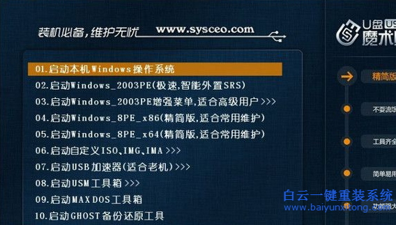 笔记本装系统步骤，笔记本U盘装系统步骤步骤