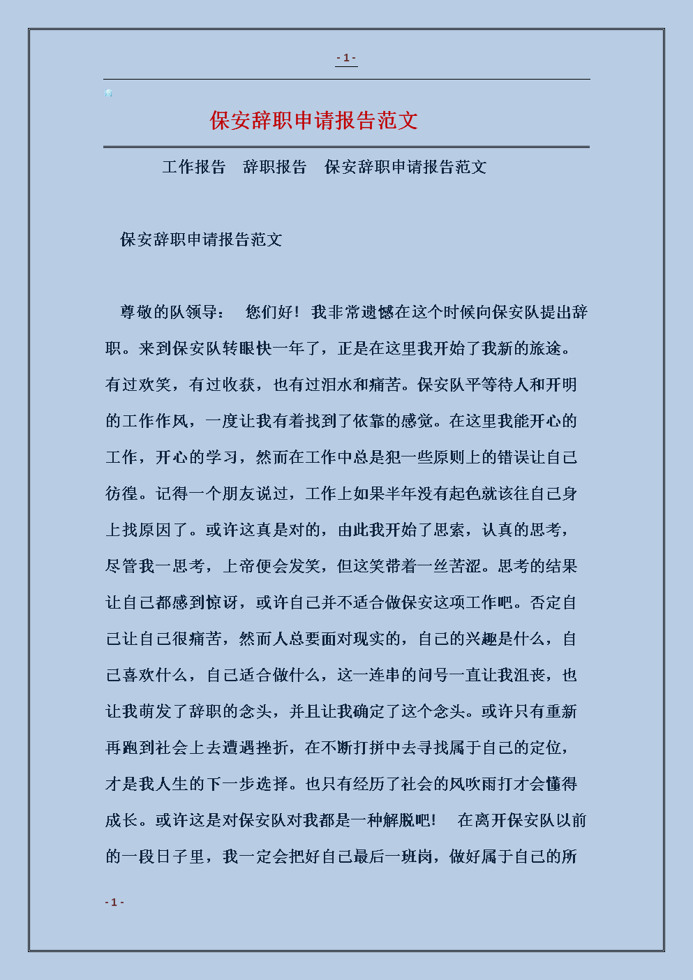 百度卫士和360和电脑管家哪个好_电脑管家 百度卫士_百度卫士 电脑管家