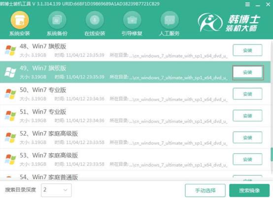 笔记本电脑系统用u盘怎么装