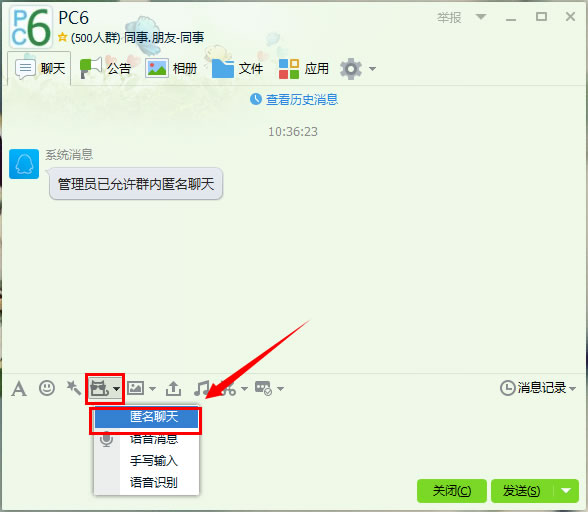 qq匿名聊天 改名_qq群匿名聊天 改名_qq匿名聊天怎么改名字