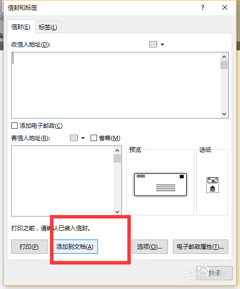 批量打印word_批量打印word文档超过15个_word2003信封批量打印
