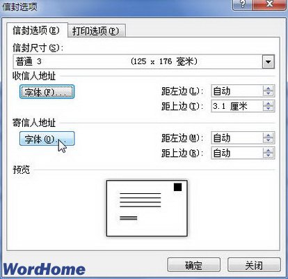 批量打印word_word2003信封批量打印_批量打印word文档超过15个