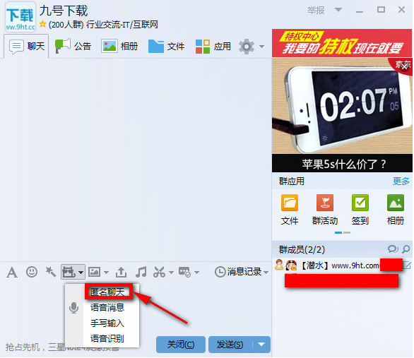 qq匿名聊天如何修改名字