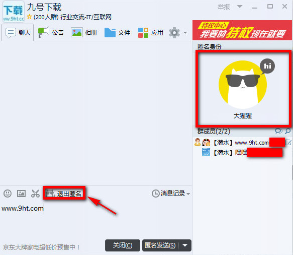 qq匿名聊天如何修改名字