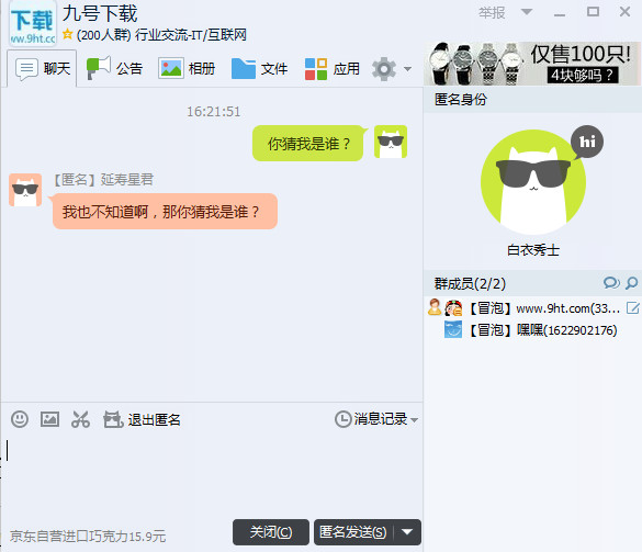 qq匿名聊天如何修改名字