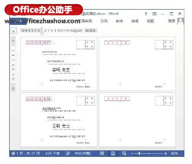 如何批量打印word文档_word2003信封批量打印_2013批量打印word