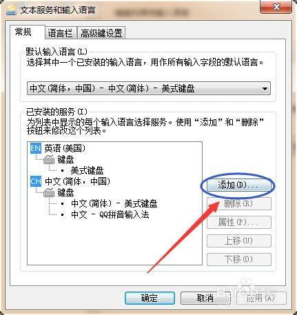 电脑添加各国语言输入法的方法
