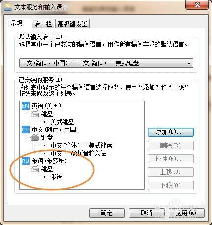 电脑添加各国语言输入法的方法