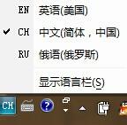 电脑添加各国语言输入法的方法