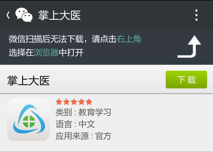 微信升级浏览器组件_淘宝屏蔽了来自微信的浏览请求_微信弹出浏览器打开