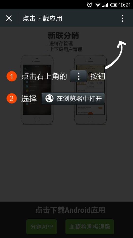 微信弹出浏览器打开_淘宝屏蔽了来自微信的浏览请求_微信升级浏览器组件