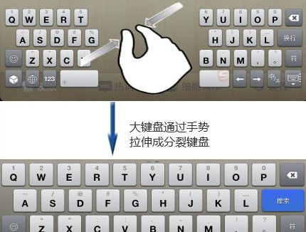 ipad搜狗键盘怎么移动