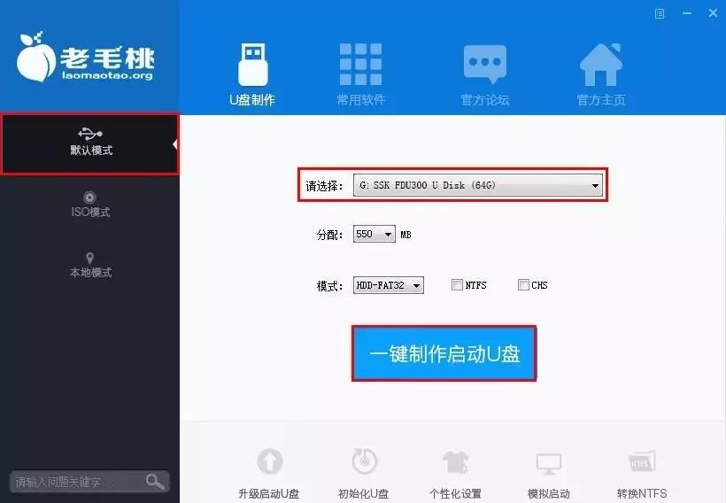 老挑毛u盘一键装系统