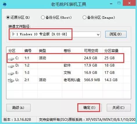 老挑毛u盘一键装系统