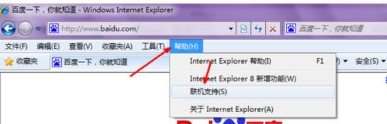 怎么升级ie浏览器到10