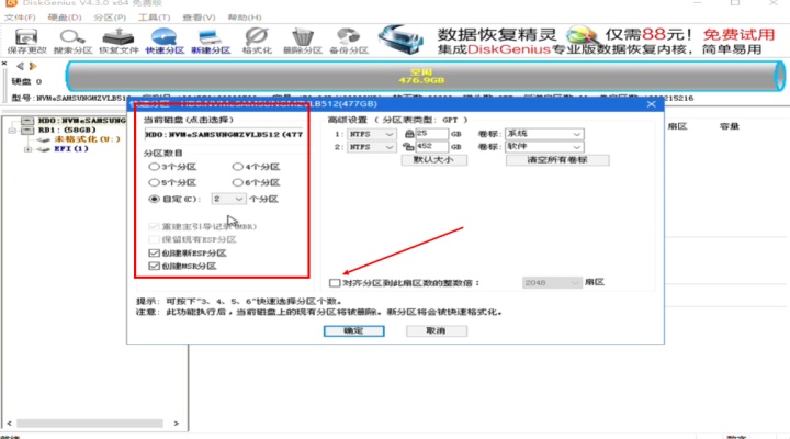 硬盘安装pe系统