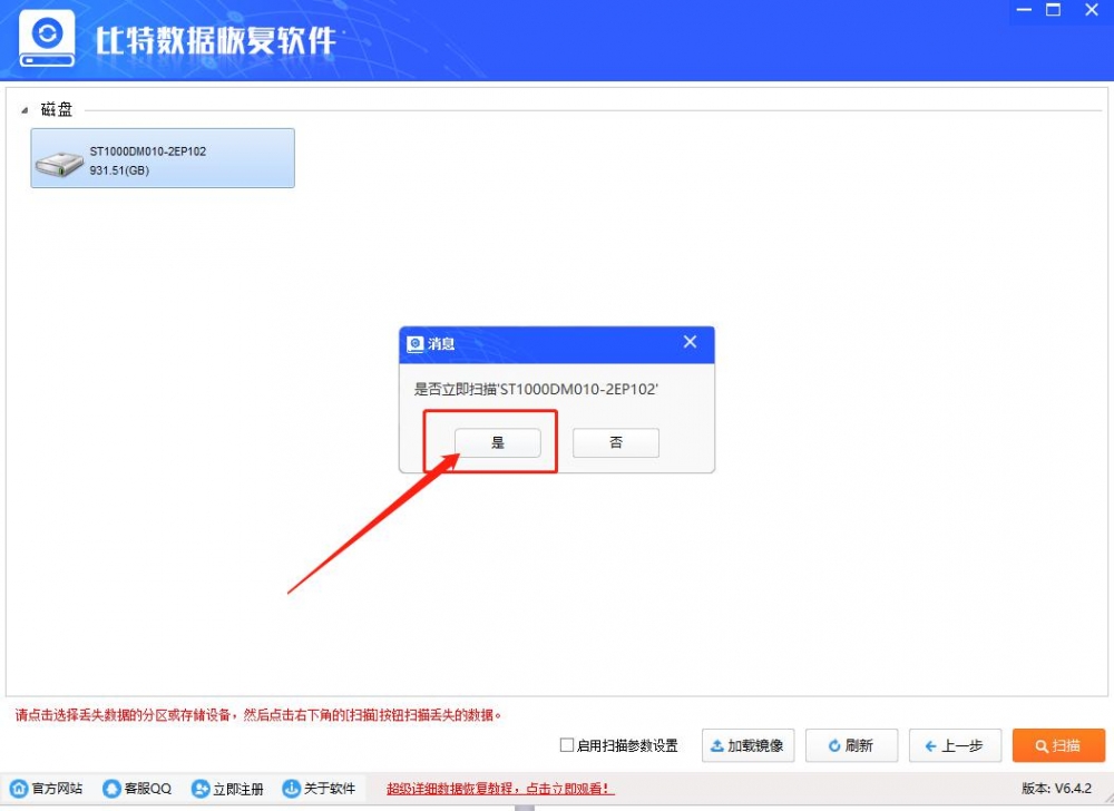 恢复u盘数据软件_u盘数据恢复软件哪个好_如何恢复u盘数据
