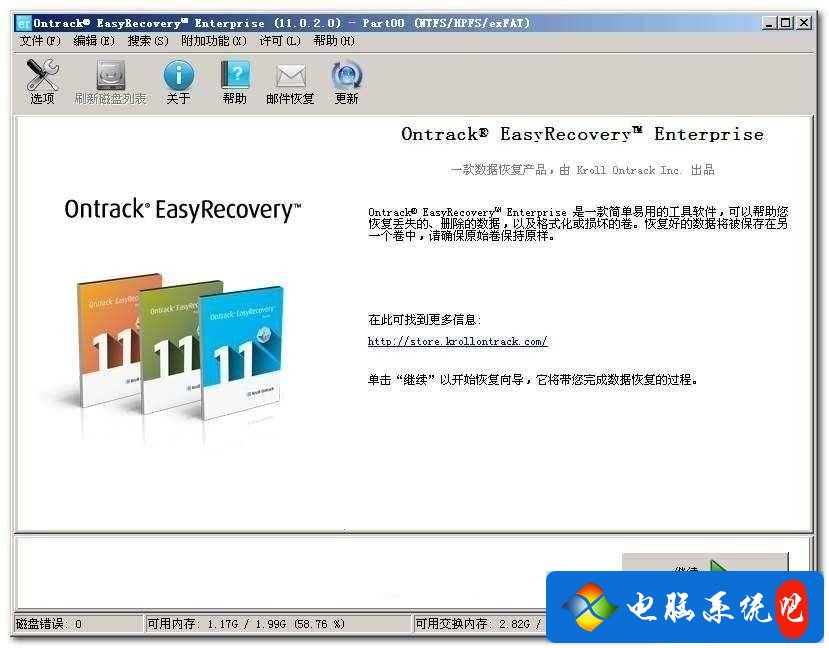 U盘数据恢复软件哪个好？10款测试排名