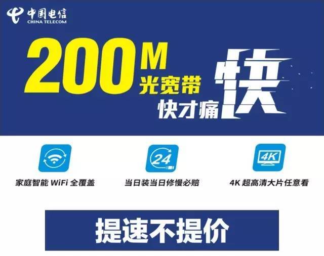 天翼校园宽带手机客户端pc认证_天翼校园宽带89套餐_如何更改校园宽带天翼套餐
