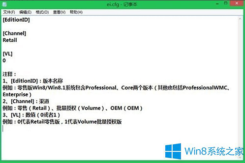 win8安装跳过密钥