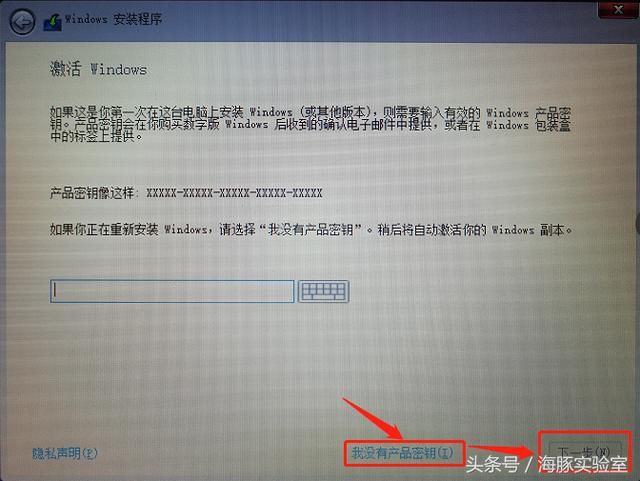 win8跳过安装密钥_win8安装密钥 激活密钥_win8安装跳过密钥