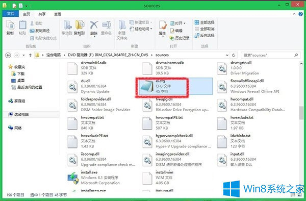 win8安装跳过密钥