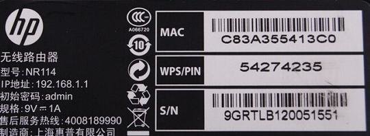 如果我忘记路由器管理员密码怎么办