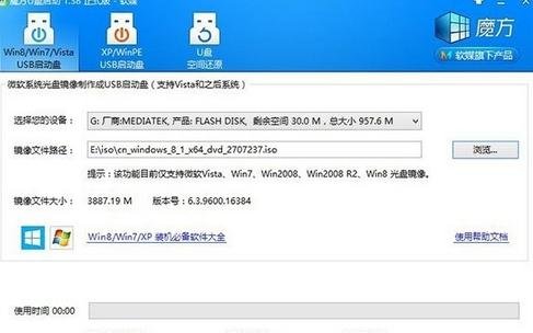 安装Win8怎么跳过输入产品密钥