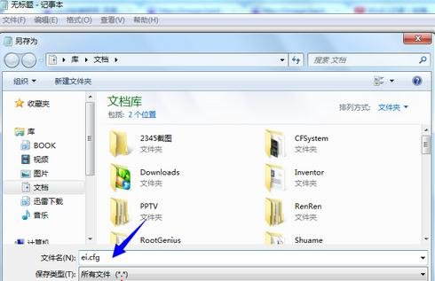 安装Win8怎么跳过输入产品密钥