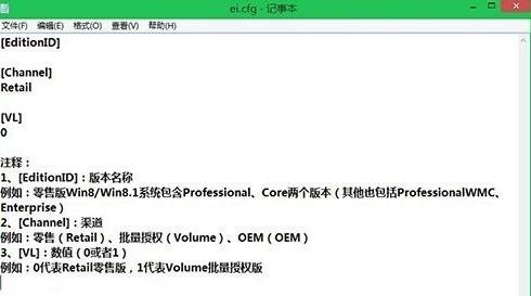 安装Win8怎么跳过输入产品密钥