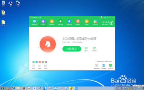 奇虎360综合搜索下载_奇虎360搜索部_360卫士和什么杀毒软件配好