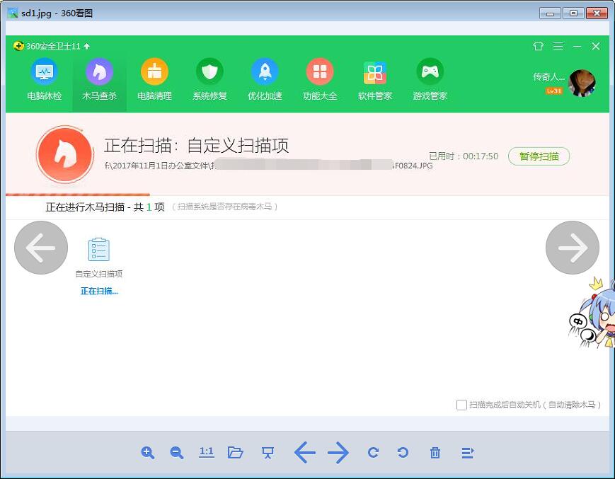 奇虎360搜索部_360卫士和什么杀毒软件配好_奇虎360综合搜索下载