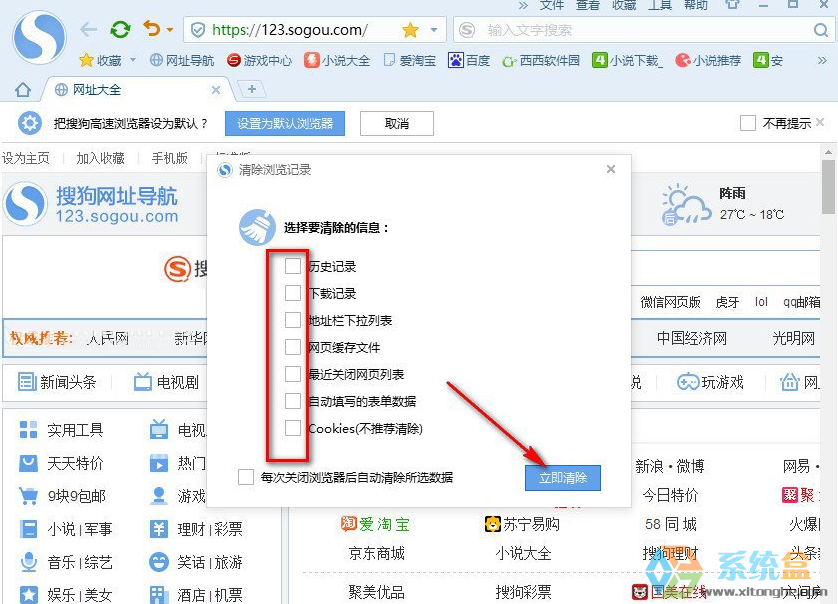 传奇万能登陆器2013下载_搜狐浏览器2013下载_传奇万能登陆器下载2013