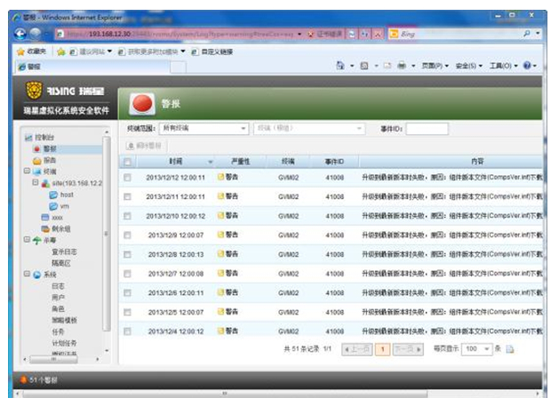 怎样卸载瑞星杀毒流氓软件_瑞星杀毒软件网络版故障自助排查手册之_删除瑞星杀毒流氓软件