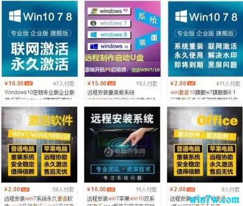 淘宝购买的win10产品密钥是正版的吗?可以二次激活吗?