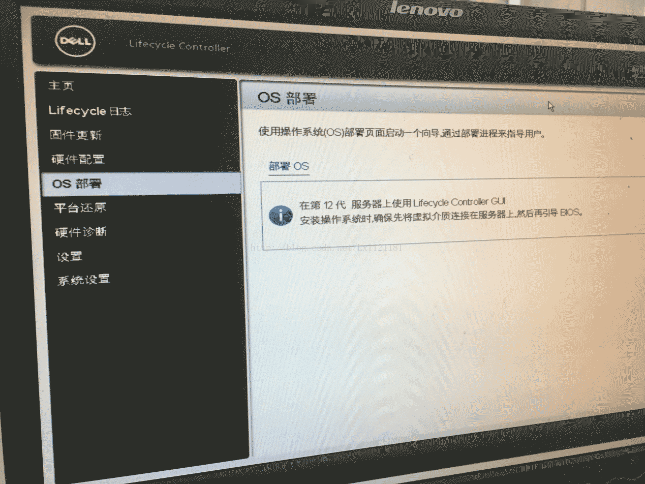 戴尔730服务器系统u盘
