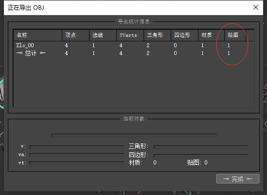 3d溜溜资源管理器_3d溜溜资源管理系统怎么导_3d溜溜资源管理系统 子分类存在材质