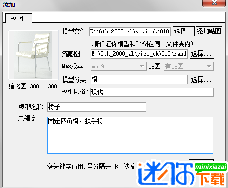 3D溜溜管理器图片10