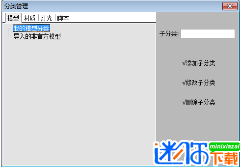 3D溜溜管理器图片14